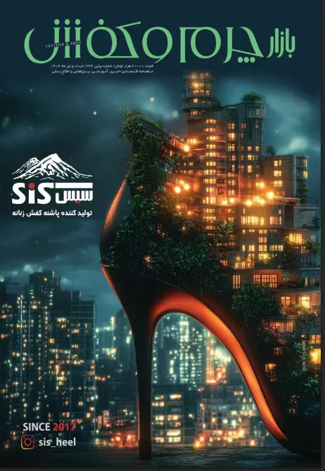 ماهنامه شماره 232