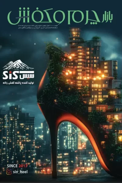 ماهنامه شماره 232